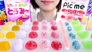 【咀嚼音】まだまだ空前のグミブーム！セブンとファミマで話題の推しグミ食べて最強決めてみた【ASMR/EATINGSOUNDS】