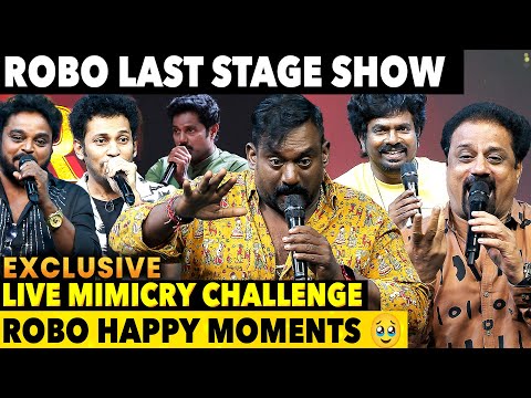 Mimicry-யால் அரங்கத்தை அதிரவிட்ட Robo Shankar | Kala Master | Siricha Pochu Reunion | Aadhan Cinema