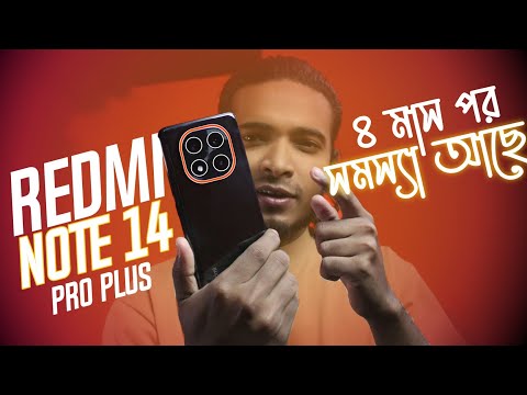 Redmi Note 14 pro plus bangla review 🇧🇩  | 🔥 Redmi Note 14 Pro Plus Full Review - Best in Price? 📱