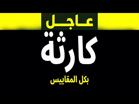 فادي فكري: الجزيرة مباشر تكشف أسرار بداية حرب عالمية جديدة!