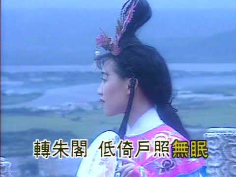 伴唱：但願人長久