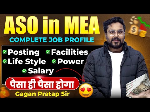 ASO in MEA: Complete Job Profile | Salary, Posting, Benefits 🔥SSC Top Post ❤️ Gagan Pratap Sir #ssc