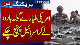 Iran US Tensions | US Aircraft Carrying Ammunition Arrive in Israel | Breaking News | Samaa TV