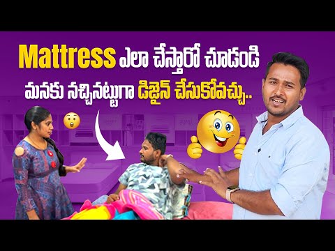 MATTRESS అసలు ఎలా తాయారు చేస్తారో చూసారా || మనకు ఎలా కావాలి అంటే ఆలా చేయించుకోవచ్చు