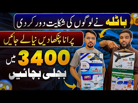 AC DC Fan Price in Karachi | Khursheed Royal GFC AR | Fan Wholesale Market Karachi @infojahan