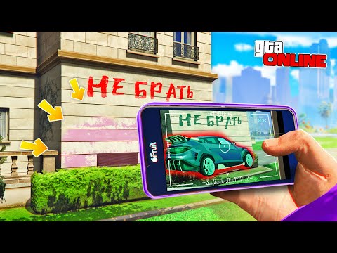 НАШЕЛ ЧИТЕРСКУЮ ЛАМБУ В ЧИТЕРСКОМ ДОМЕ! ПРЯЧЬ & ИЩИ В ГТА 5 ОНЛАЙН | ЖЕСТКИЕ ПРЯТКИ