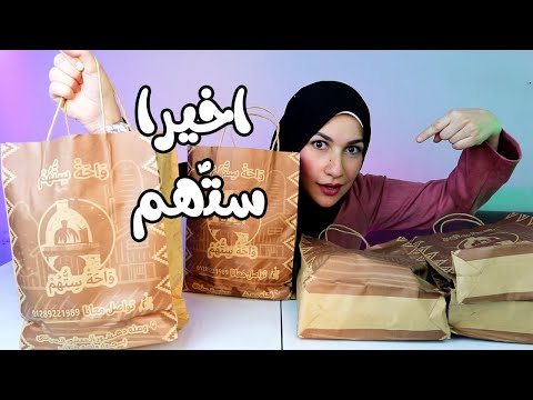 مطعم ستهم اخيراااا ☺️ سمر فى المطبخ
