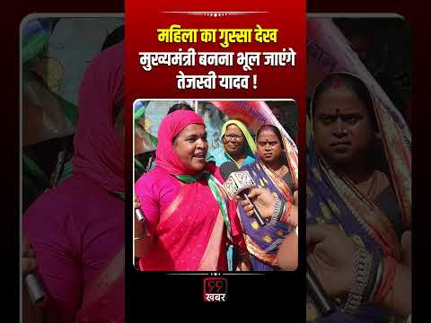 Bihari Mahila on Tejashwi Yadav, Bihar Election 2025, Rahul Gandhi, Nitish Kumar