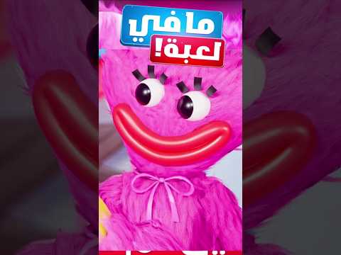 الشابتر الرابع مافي لعبه أشياء غبيه فعلها الاعبين جعلت المطورين في صدمة كبيره في لعبة بوبي بلايتايم
