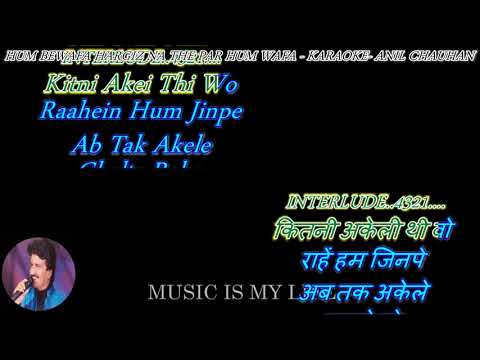 Hum Bewafa Hargiz Na The  – karaoke With Scrolling Lyrics Eng. & हिंदी