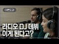 공동체 라디오와 이주 노동자