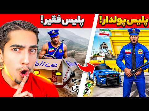 فقیر و پولداری 3 شغل مختلف در جی تی ای 🤑💎 Poor to Rich in GTA 5