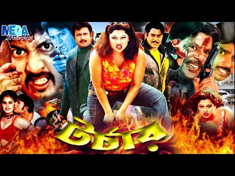 Torturebanglafilm | টর্চার | Amin Khan Bangla Movie | Moyur | Shahin Alam | Mehedi 4k Bangla Film