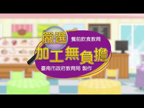 9月嚴選加工無負擔 - YouTube