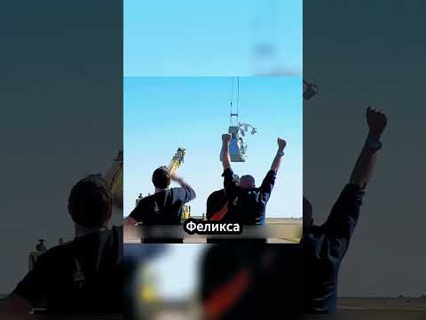 Прыжок с парашютом из космоса