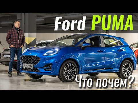 Ford Puma ST-Line