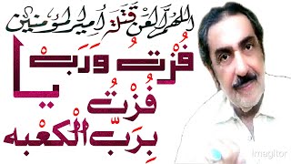 Allama Ghazanfar Abbas Tonsvi || Yaum e Ali Mola || #allama #majlis #majliseaza #majlis2023 #tonsvi