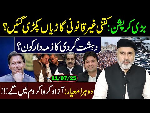 KPK Peace March! Murad Saeed is Back || Imran Riaz Khan Exclusive