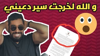 🚨هام لناس لشدو دعم السكن ردو البال من هد لمصيدة🪤 دخل لدار مبغاش إخرج❌❌