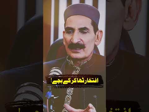 Son & Daughters #hafizahmedpodcast #iftikharthakur #viralvideo