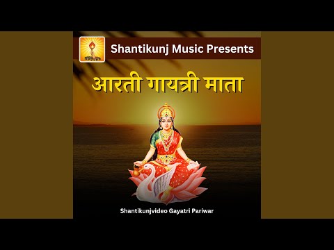 Arti Gayatri Mata