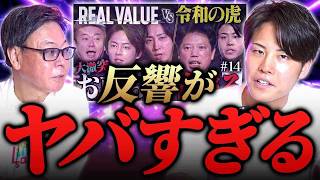 ホリエモンも大注目！REAL VALUE砲で一気に15件加盟！買取マクサスのフランチャイズが選ばれるワケとは｜フランチャイズ相談所 vol.3915