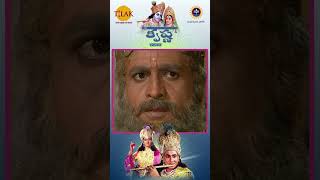 శకుని మహారాజుకు బలమైన వారితో స్నేహం చేయాలని సలహా ఇస్తాడు #shorts | Tilak - Telugu