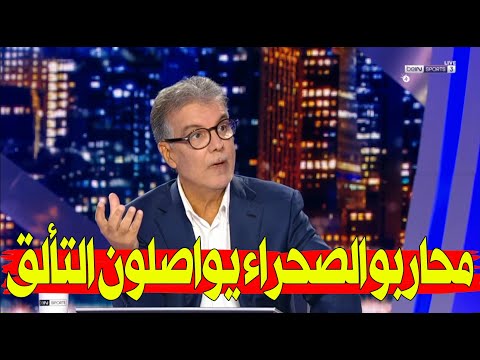 "محاربو الصحراء يواصلون التألق ويتصدرون مجموعتهم في تصفيات كأس أمم إفريقيا 2025