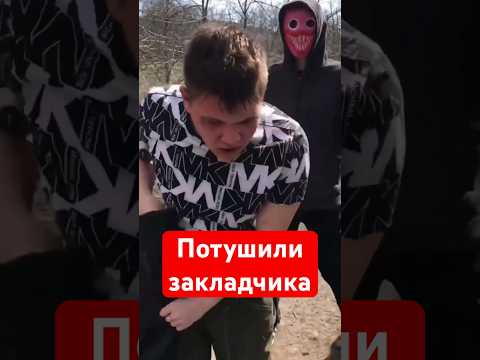 Потушили закладчика в лесу