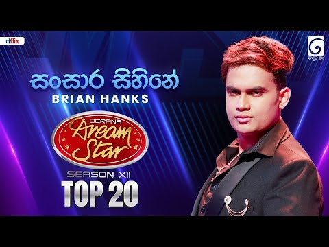 Sansara Sihine (සංසාර සිහිනේ) Brian Hanks | Dream Star Season 12 | TV Derana