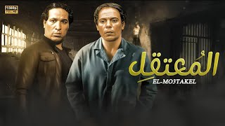 فيلم الأكشن و الإثارة | الـمـعـتـقـل | بطولة عادل إمام و سعيد صالح - FULL HD