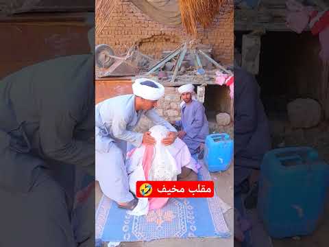 مقلب مخيف هتموت ضحك #كوميديا #shortsvideo #احمد_ابو_اسلام