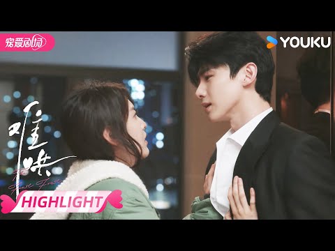 ENGSUB 😏“想追我就直说！”😳温以凡醉酒狂摸桑延！ | 难哄 The First Frost  | 白敬亭/章若楠 | 优酷宠爱频道 YOUKU ROMANCE