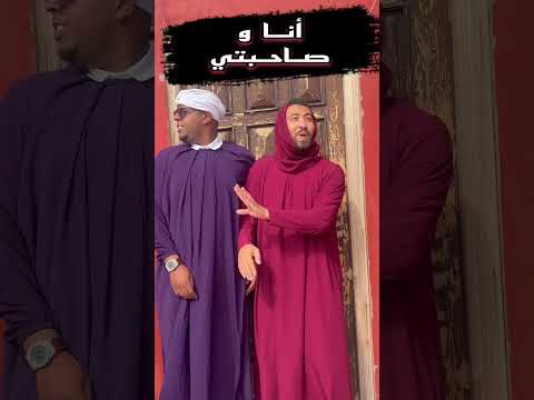نتي وصاحبتك 😂