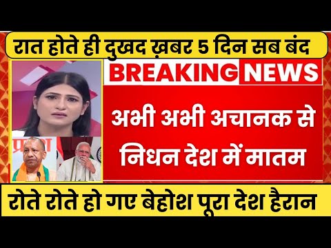 01 July 2025 आज की बड़ी खबरें | देश के मुख्य समाचार 1 जुलाई 2025 taza khabre PM #modi