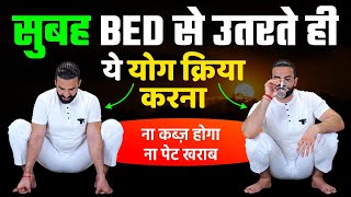 काब्ज़ और पाचन से परेशान हो तो ये योग क्रिया कर के देखो / Kabz ka Ilaj | Improve Digestion Naturally