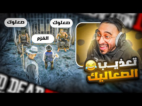 محاولة اغتيال القزم شيخ القبائل من قبيلة الصعاليك ! 😱🔥