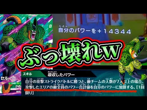 【ダイバーズ史上最高峰の脳筋キャラ】4弾SRセル(第二形態)のスキルがヤバすぎるwww【ドラゴンボールスーパーダイバーズ】