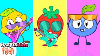 Phalon Ke Rang Seekho - What Color is the Lemon Song | Hindi Rhymes | Hooplakidz Hindi