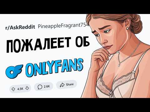 О чём люди будут ЖАЛЕТЬ через 10 ЛЕТ?