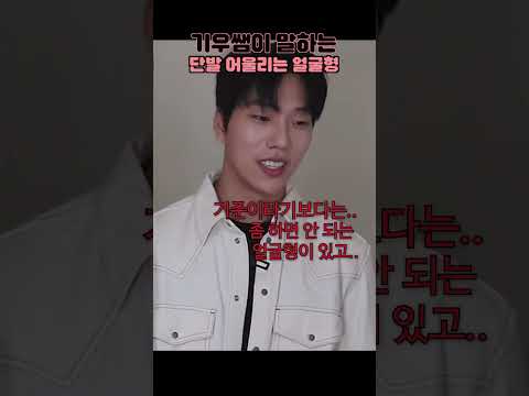 쌤 저 단발하면 잘 어울릴까요?
