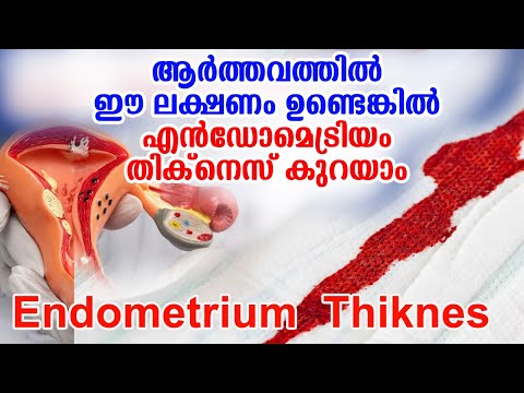 ആര്‍ത്തവത്തിലെ ഈ ലക്ഷണം യൂട്രസ് ലൈനിംഗ് ആവാത്ത പ്രശ്നം  | low endometrial thickness symptoms