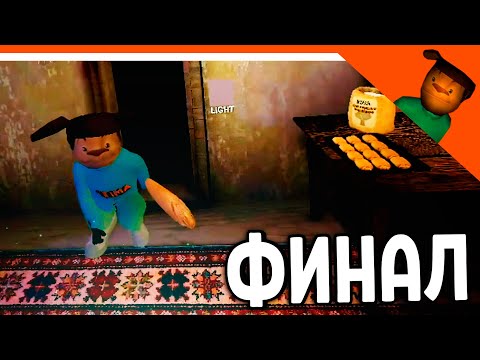 🩸 ФИНАЛ / КОНЦОВКА - СМОТРИ КАКОЙ ВКУСНЫЙ ПИРОЖОК 2! 4-5 НОЧЬ! 🩸 5 НОЧЕЙ С ТИМОХОЙ 2 БАРБОСКИНЫ!
