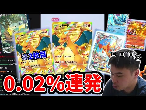 28,000円課金するも神引き連発して固まるうんこちゃん【2024/11/02】