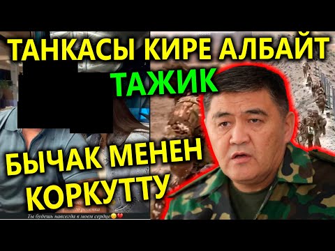 Бычак менен Баласын😡 Аскерлер тизилип😱 Ташиев Танка кире албайт деп