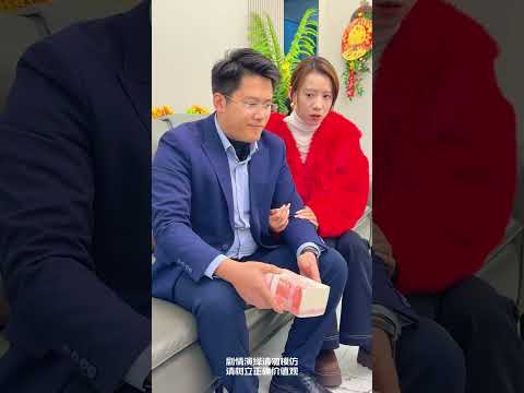 一日夫妻百日恩 #正能量剧情 #弘扬正能量 #弘扬正能量