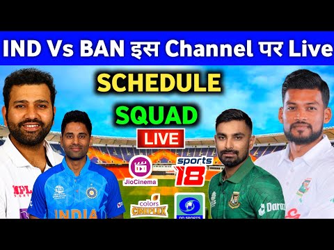 India Vs Bangladesh Schedule, Squad & Live Streaming In India || IND Vs BAN Live Telecast Channel