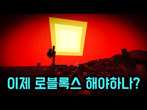 마크가 섭종한다면