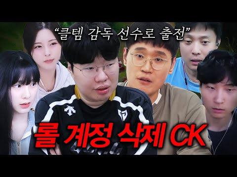 대판 싸우고... 결국 못참고 선수로 출전한 클템ㅋㅋㅋㅋ