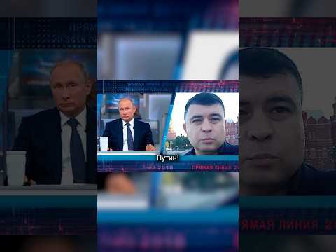 Бывший заключенный на Прямой линии | NoFake